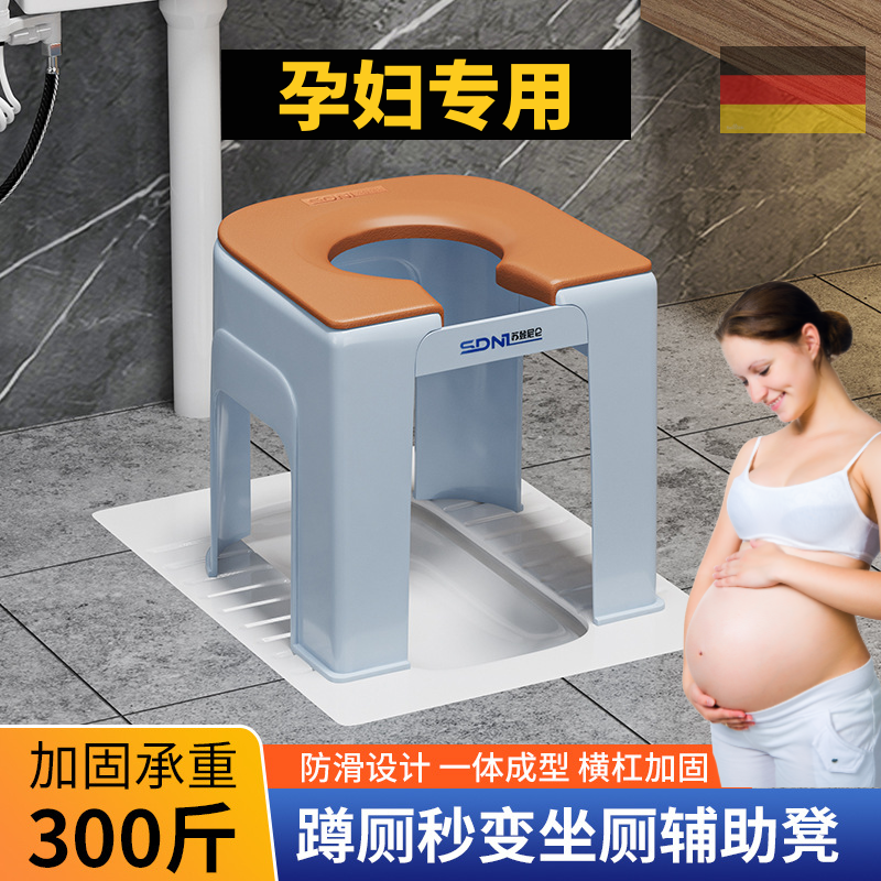 孕妇蹲便改坐便椅大便蹲厕神器辅助器专用马桶上厕所凳子蹲坑家用