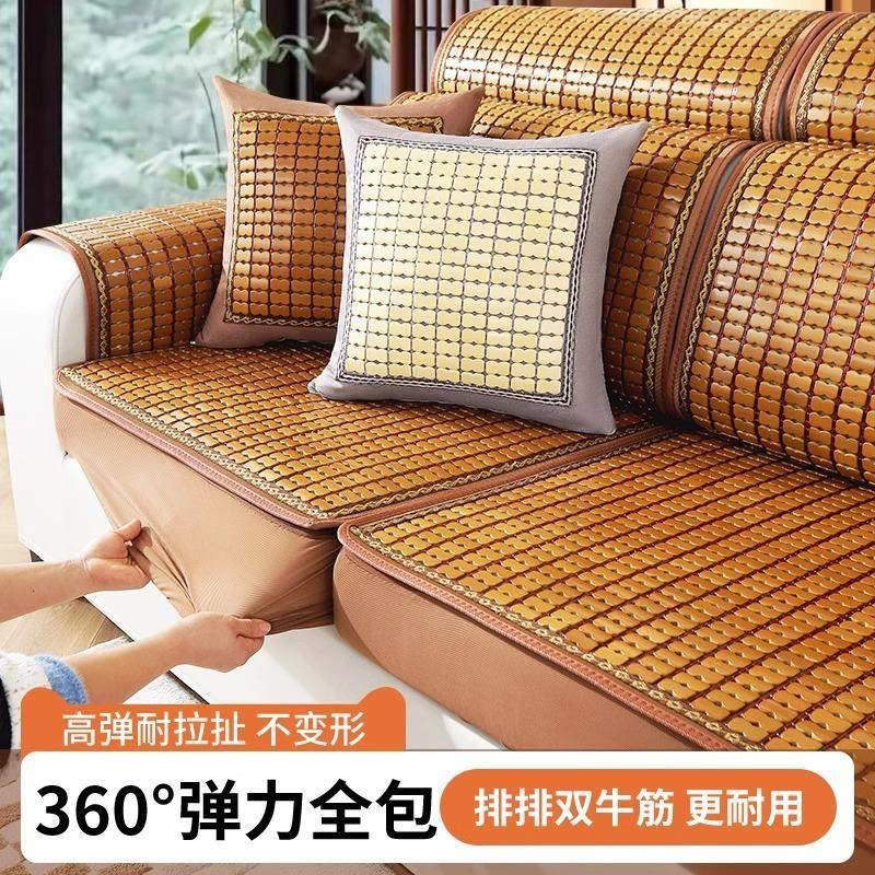 麻将凉席沙发垫夏季竹席坐垫防滑夏天用的三位一妃罩套定制沙发笠