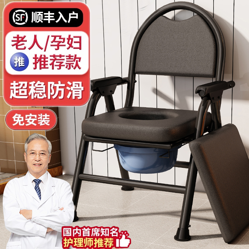 加固老人坐便器移动马桶残疾人坐便椅可折叠病人孕妇家用坐便凳