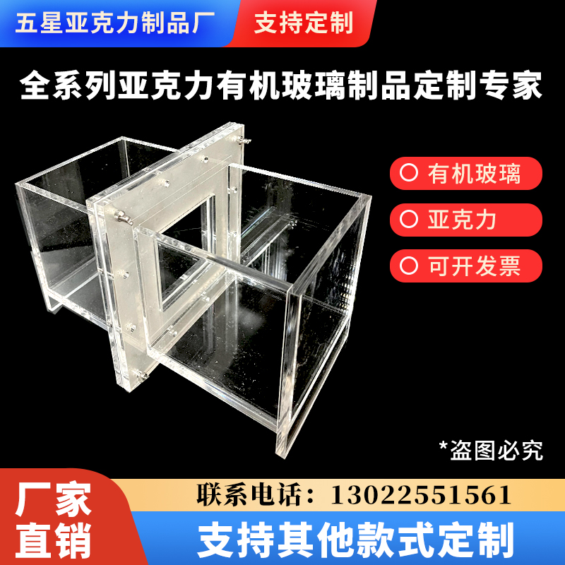 亚克力有机玻璃水槽电解槽离子槽电镀槽离子膜槽定做定制实验器材