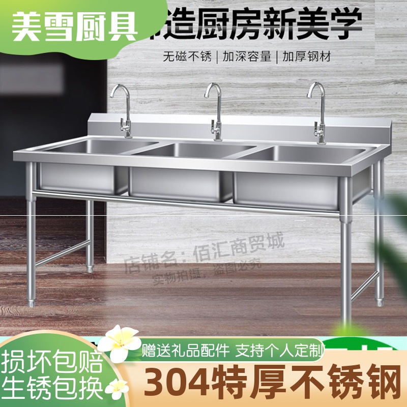 304不锈钢单水槽双三槽带洗碗商用水池子厨房池洗菜盆饭食堂支架