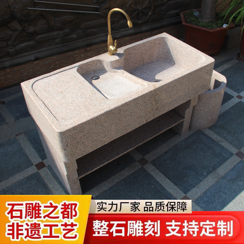 户外石头洗衣池阳台家用一体水槽花岗岩石材洗衣池天然整石洗衣槽