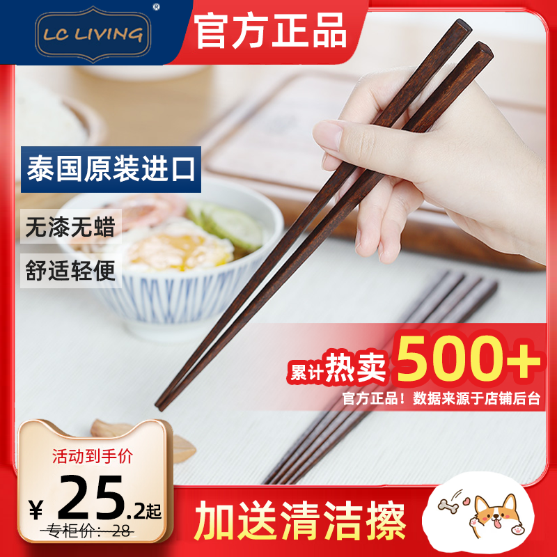 泰国进口lcliving筷子实木日式尖头八角方高档家用高颜值快子木筷