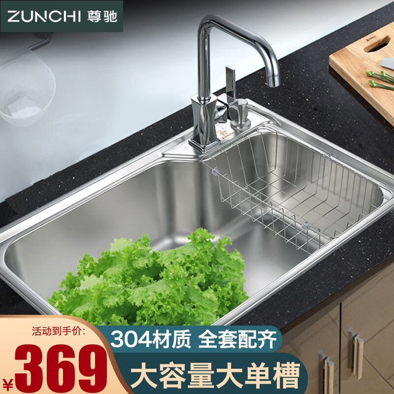 尊驰卫浴304不锈钢水槽单槽厨房洗菜盆洗碗池洗菜池套装