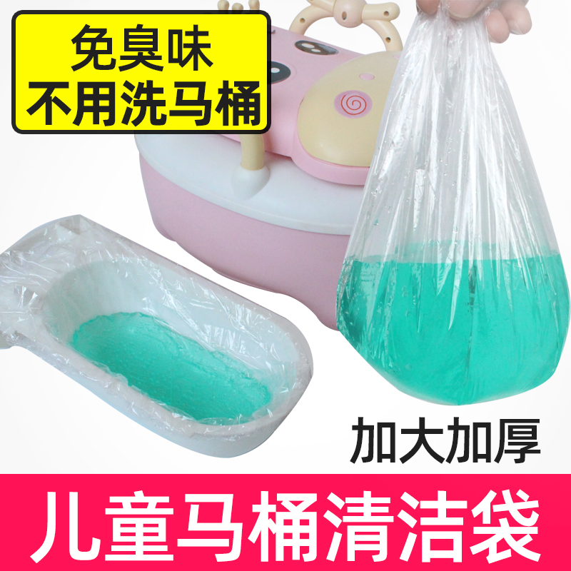 宝宝小马桶清洁袋塑料垃圾袋一次性儿童坐便器套袋便盆专用替换袋