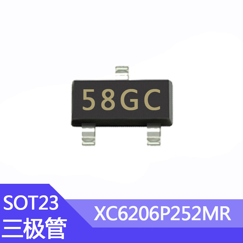 LDO稳压芯片2.5V印字58GC贴片SOT-23 6206稳压三极管XC6206P252MR
