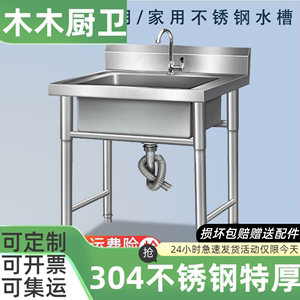 304不锈钢洗菜盆厨房家用盆子水槽单槽洗手盆大号商用洗菜盆双池