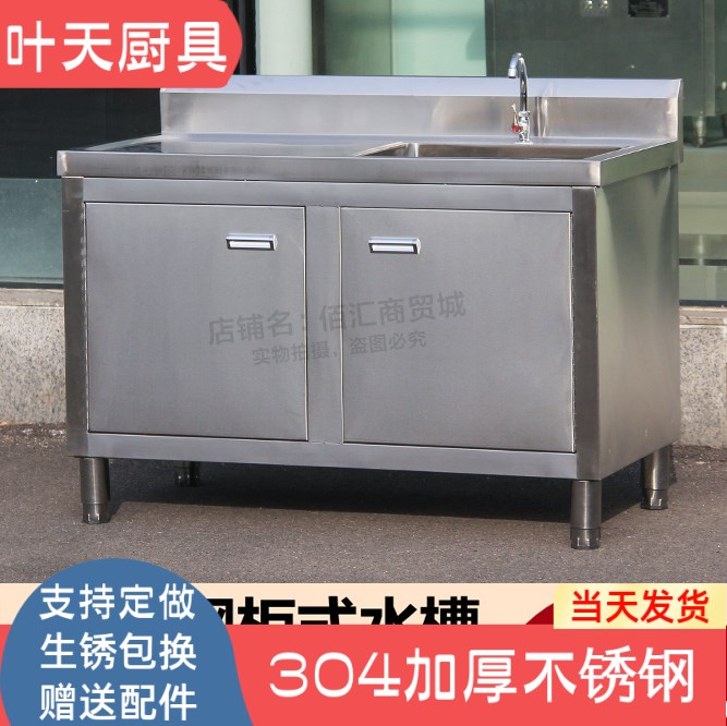 304不锈钢水槽水池柜厨房一体橱柜碗柜单双池洗菜盆工作台操作台