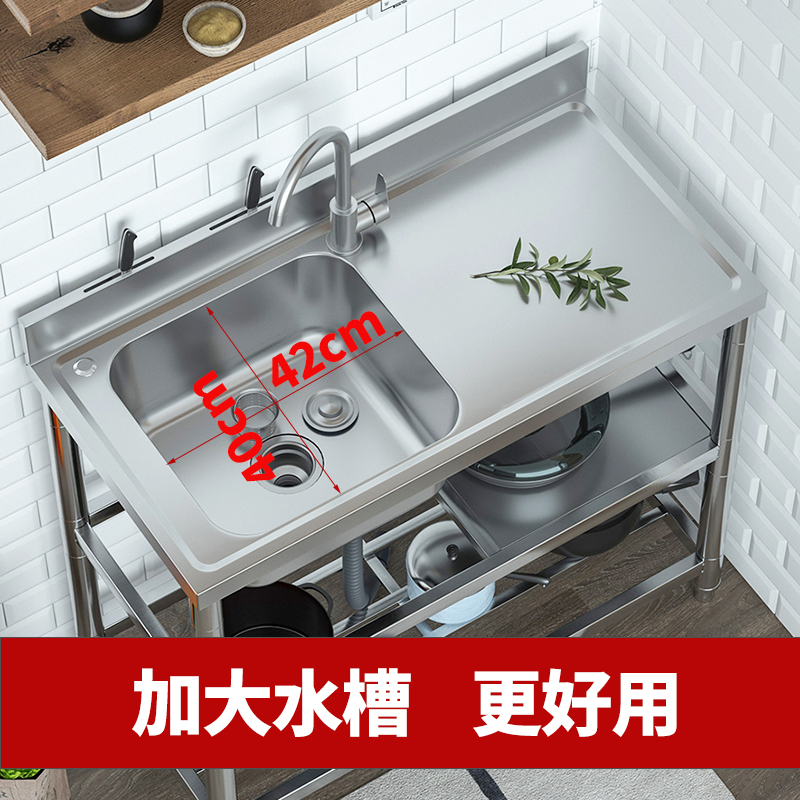 单盆简易厨房支架带洗菜盆一体家用水池台面不锈钢水槽单槽洗碗池