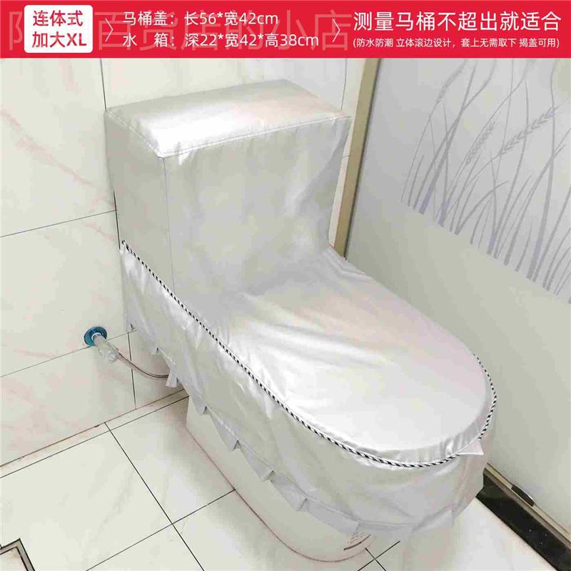 网红马桶罩防水套智能马桶盖坐便器厕所卫生间淋浴全包防水套防尘