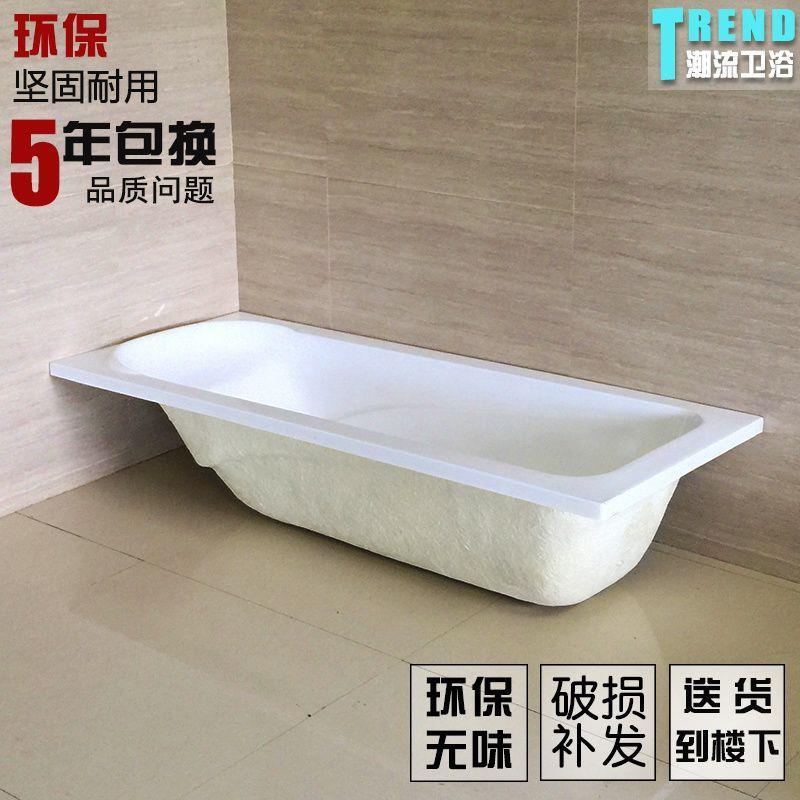 嵌入式方形浴缸 单人普通独立式浴盆1.2 1.41.5亚克力1.6 1.7米