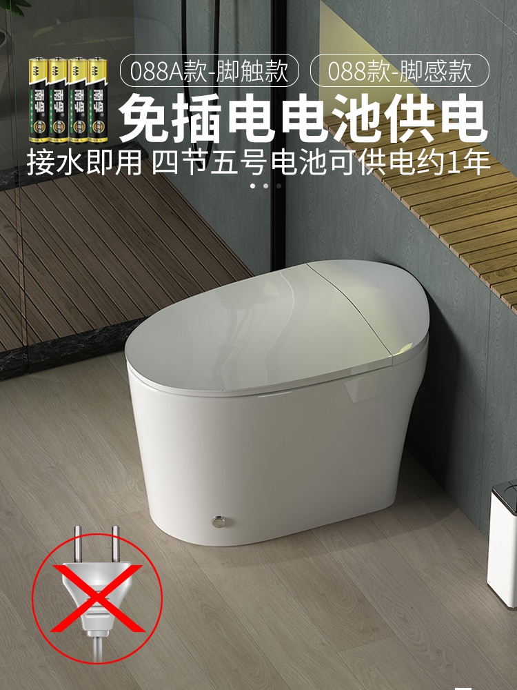 一体无水箱马桶卫生间家用节水小户型防臭电动脚感冲水虹吸座便.