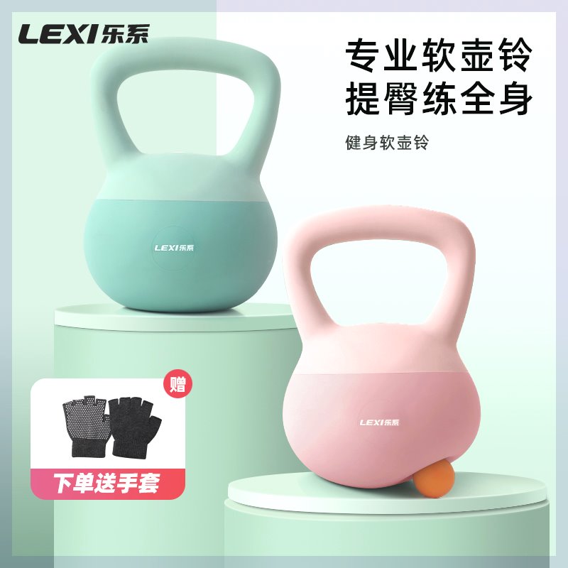 lexi/乐系软壶铃女士专用健身器材家用练臀软体软底提壶哑铃5公斤