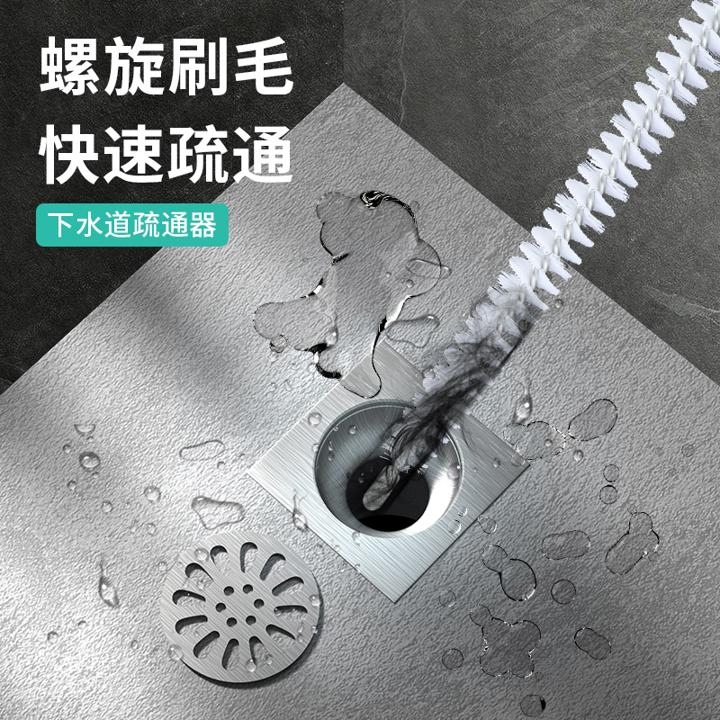 通下水道神器捅管道堵塞专用工具刷毛厨房一捅就通厕所马桶疏通器