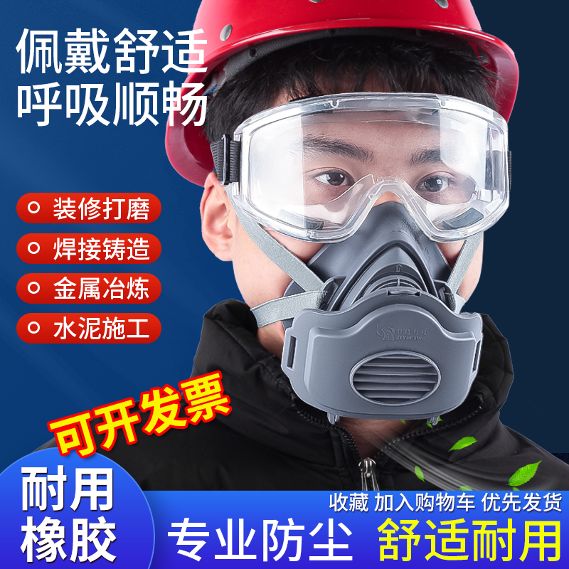 硅胶防尘专业面罩打磨煤矿水泥粉尘电焊高效呼吸头戴式面罩