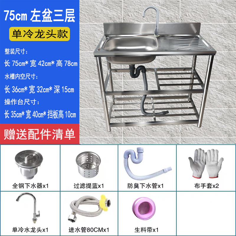 家用不锈钢水槽带落地支架单槽洗菜盆洗手盆洗碗水池水斗台面一i.