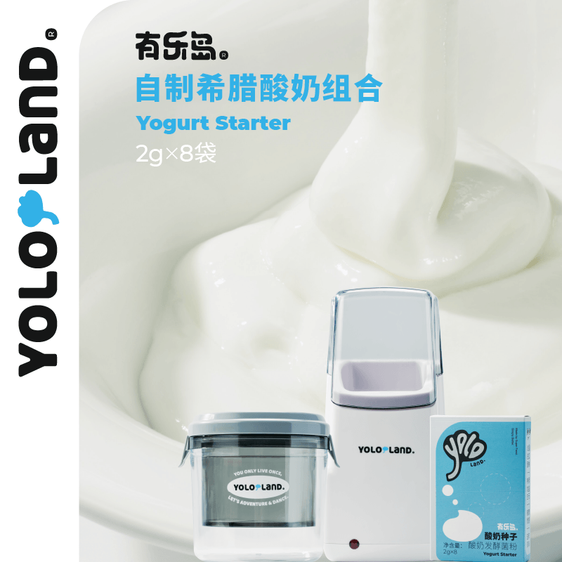 有乐岛/酸奶发酵菌 酸奶粉菌粉引子拉丝希腊酸奶发酵剂酸奶机套组