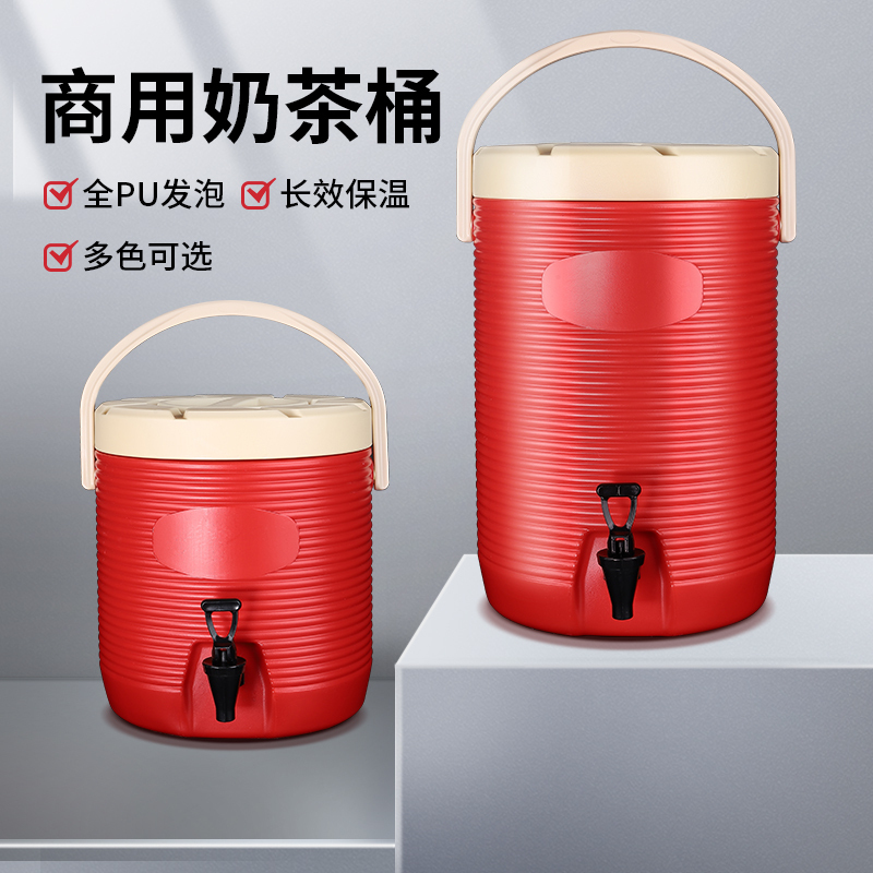奶茶保温桶商用13L18升塑料冷热饮凉茶豆浆桶水龙头奶茶店泡茶桶