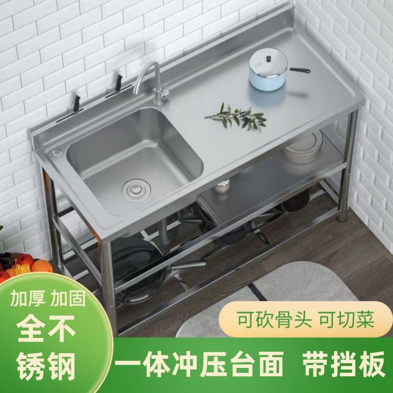 不锈钢水槽一体台面洗菜盆带支架厨房一体洗碗池单盆简易水池家用
