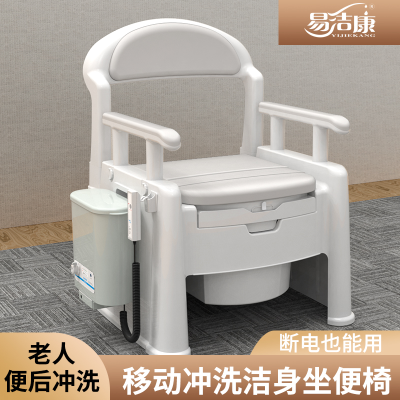 家用老人坐便器可移动马桶电动冲洗便后护理孕妇椅室内病人座便