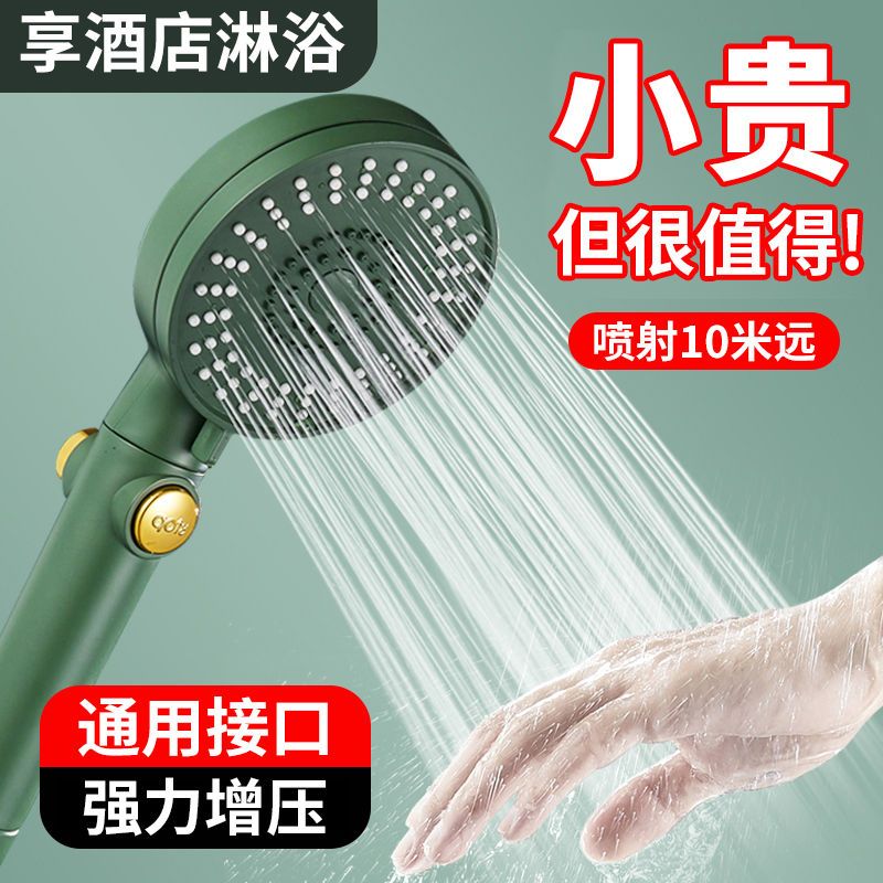 花洒喷头淋浴家用绿色增压浴霸套装热水器水龙头淋雨洗澡莲蓬头