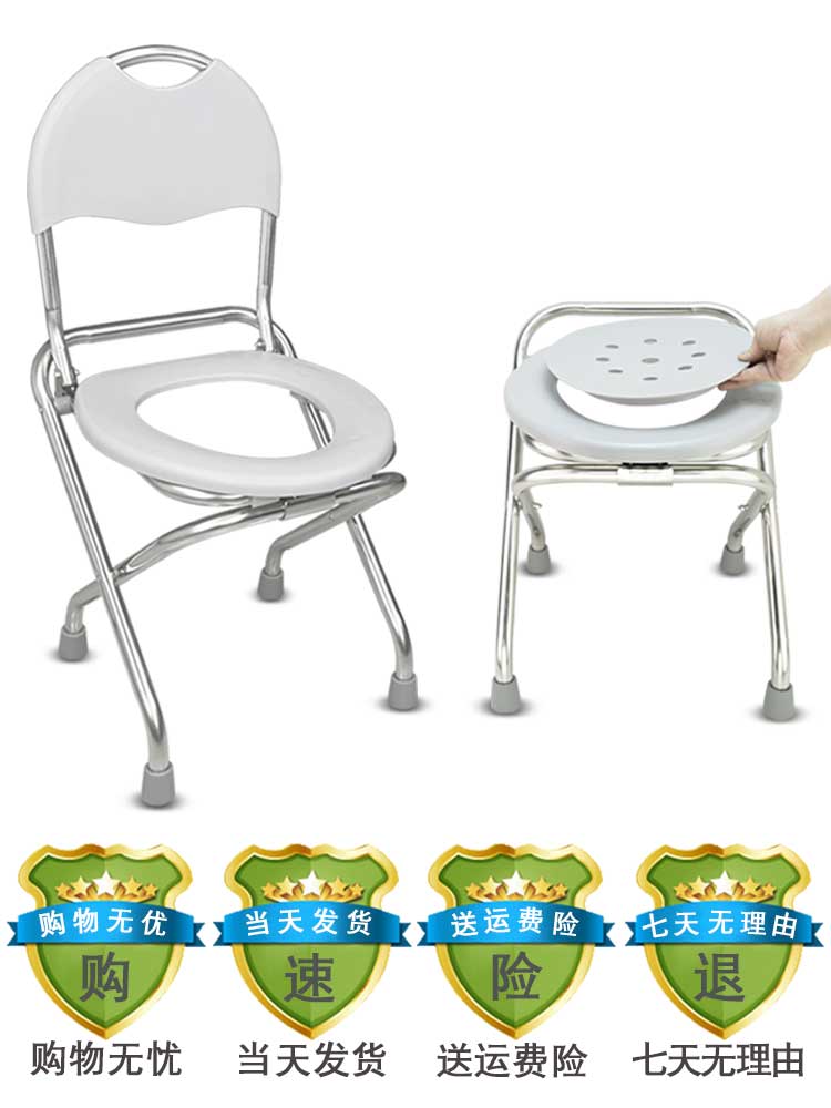 孕妇老人折叠坐便椅坐便器厕所移动马桶大便座椅不锈钢坐便凳家用