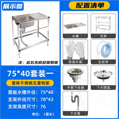 洗菜盆单槽厨房台面一体式带水槽工作台简易不锈钢304绣洗手水池