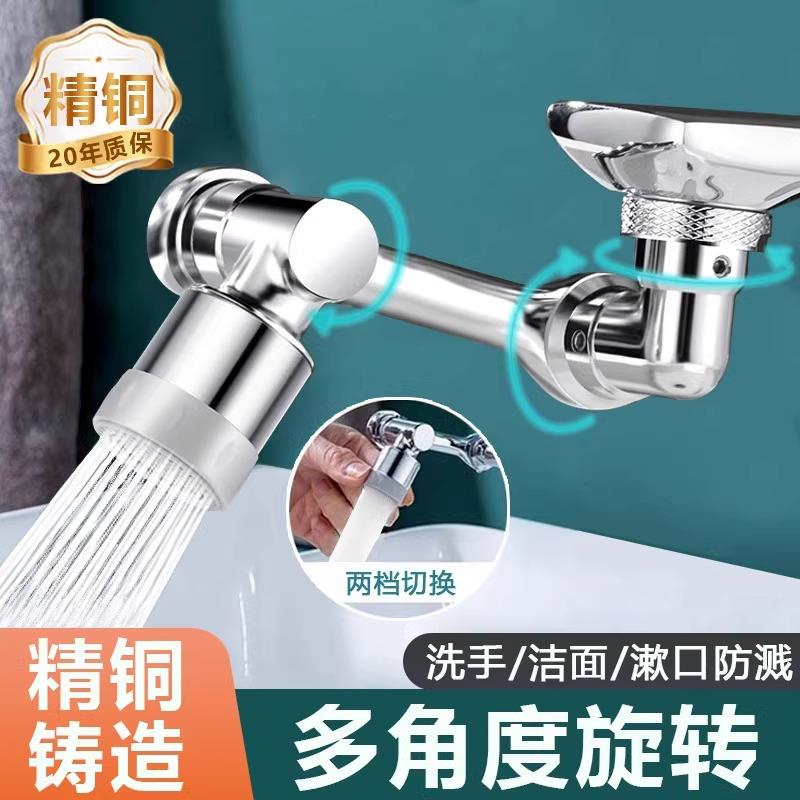 防溅水龙头厨房专用洗脸盆万向机械臂出水增压可自由旋转起泡器全