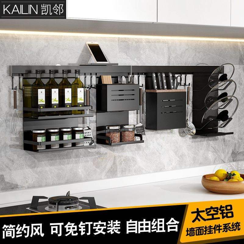 黑色太空铝墙上厨房置物架调味料架壁挂刀架厨房挂件厨卫挂杆套装