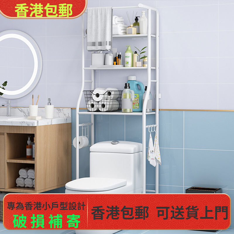 香港包邮不锈钢浴室多功能卫生间厕所马桶上方置物架多层落地洗衣