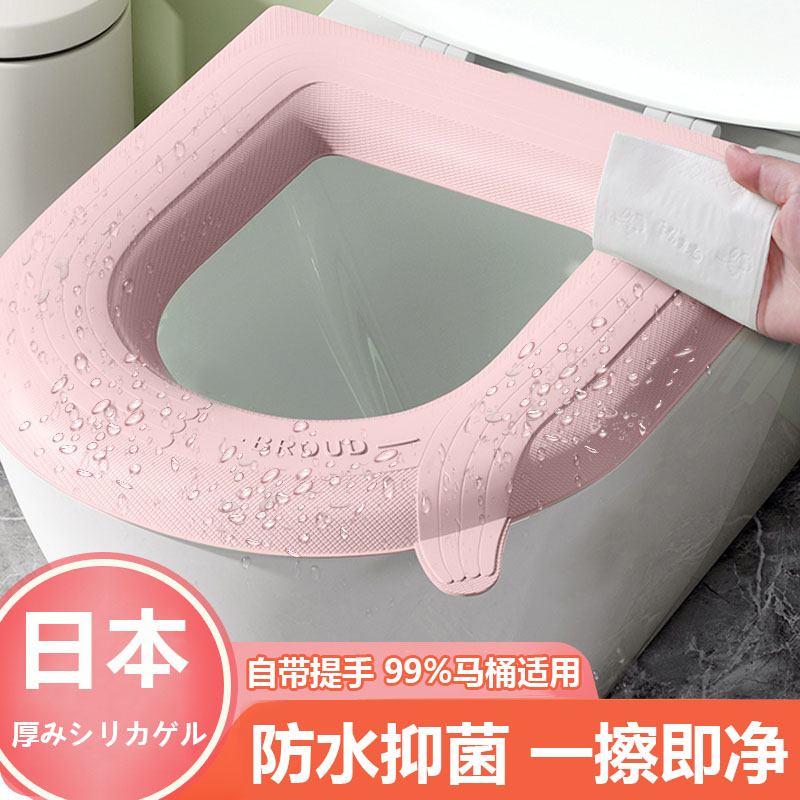 日本马桶垫加厚硅胶四季通用家用卫生间马桶坐垫冬季防水坐便器
