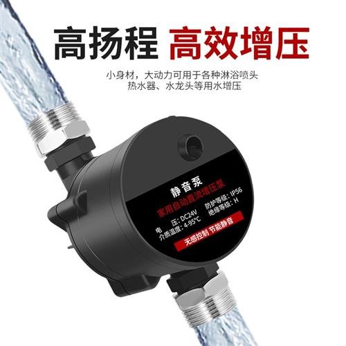 自来水管全自动增压泵道加压泵热水器泵静音24V智能马桶家用。