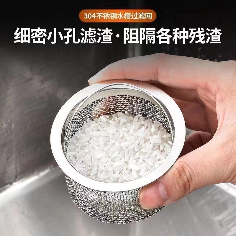 日本进口水槽过滤网洗菜厨房水池沥水篮下水管配件不锈钢老式通用