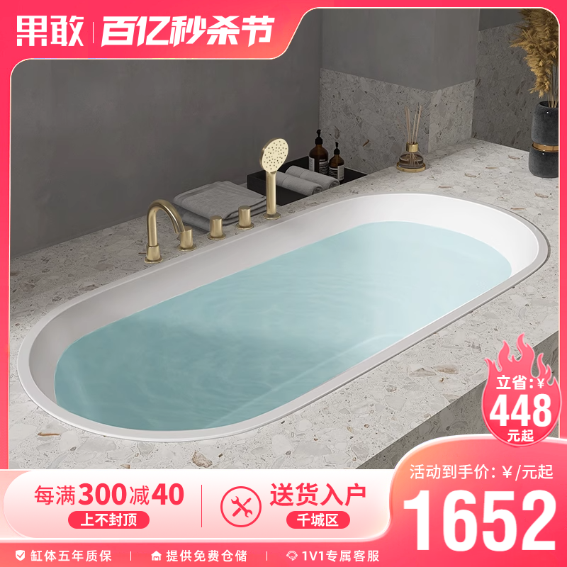 果敢嵌入式日式泡澡小户型浴缸家用成人网红保温浴缸1.2-1.7米745