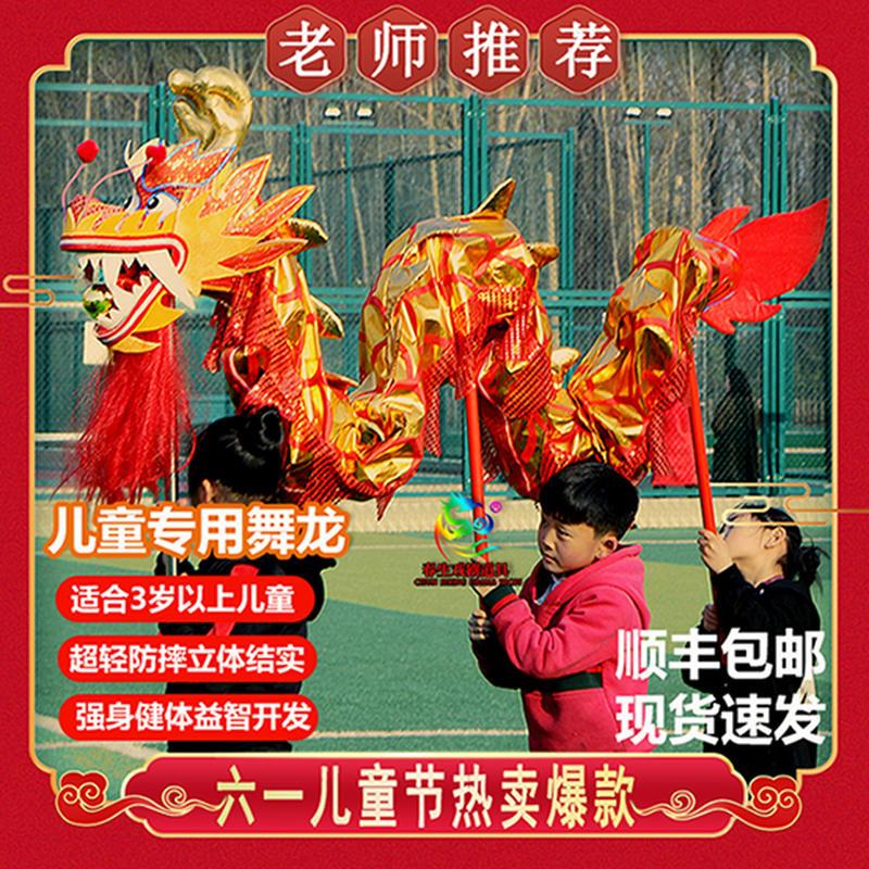 舞狮子中国风狮子头传统小学生尾布龙头儿童舞龙表演道具舞狮耍龙