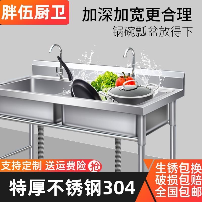 304水槽不锈钢商用洗菜盆单水槽洗手盆洗碗池双水槽带支架洗面盆