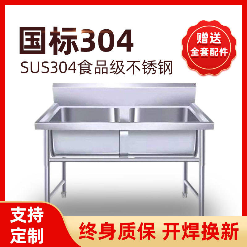 *加厚304不锈钢水槽单双池定制学校洗手池商用厨房食堂洗碗洗菜池