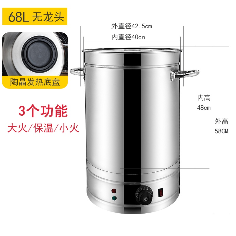 定制S汤桶电热加厚加深商用容量不锈汤锅骨头大钢汤开水电大桶熬