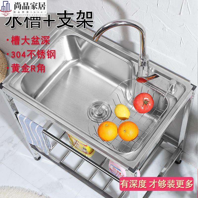 尚厨房厚简易不锈钢水槽单槽双槽大单槽带支架水盆洗菜盆洗碗池架