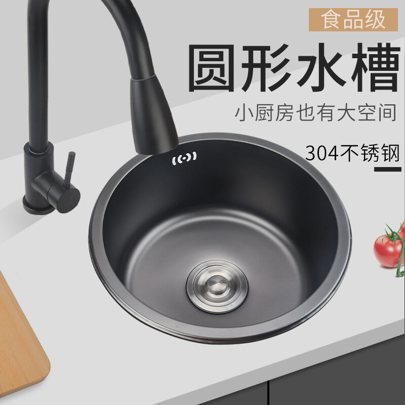 黑色圆形水槽纳米不锈钢水槽单槽小号厨房洗碗池洗菜盆阳台圆盆纳