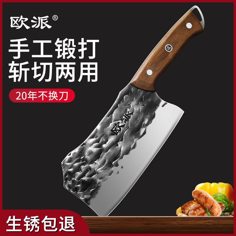 欧派锻打菜刀厨师专用厨房斩切两用切肉切片刀具超快锋利家用正品