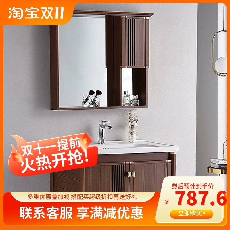 新中式浴室柜组合加厚太空铝陶瓷一体盆卫生间洗漱台洗手洗脸盆柜