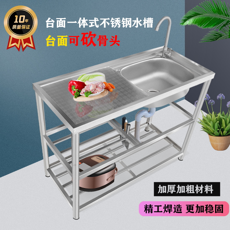 不锈钢水槽带厨房洗手盆台面水池简易洗碗家用洗菜盆一体支架商用