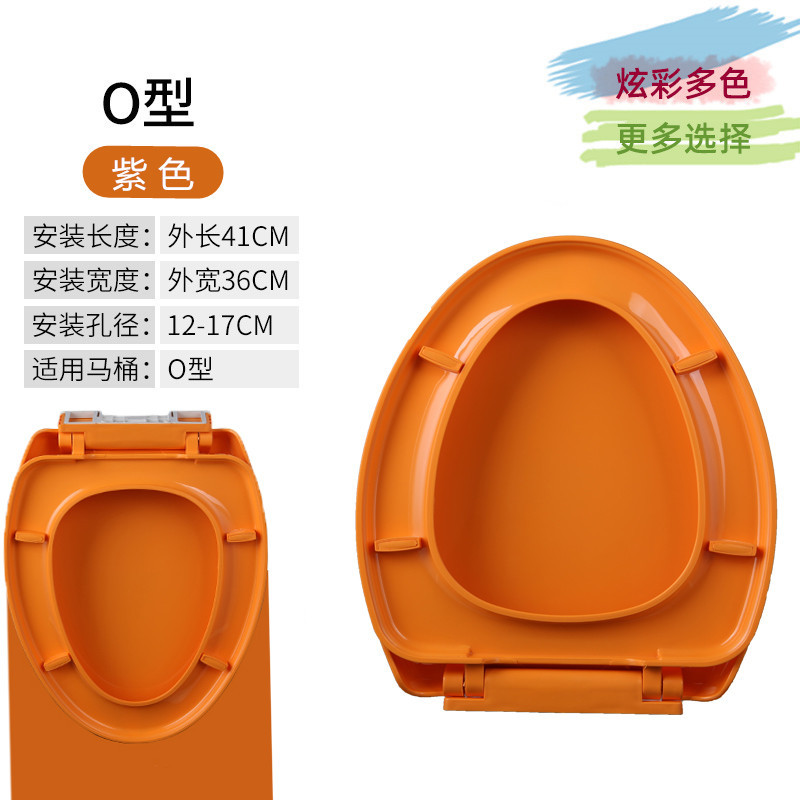 彩色马桶盖家用通用配件加厚坐便器盖板老式O型圆形坐圈坐厕所板