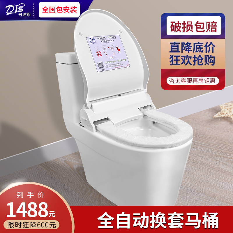 自动换套马桶智能加热电动座便器坐垫走纸抽水厕所坐便器.