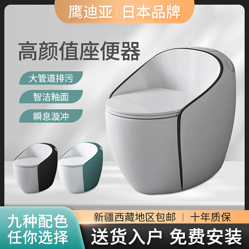 日本鸡蛋型马桶小户型个性创意彩色陶瓷座便器抽水节水黑色坐便器