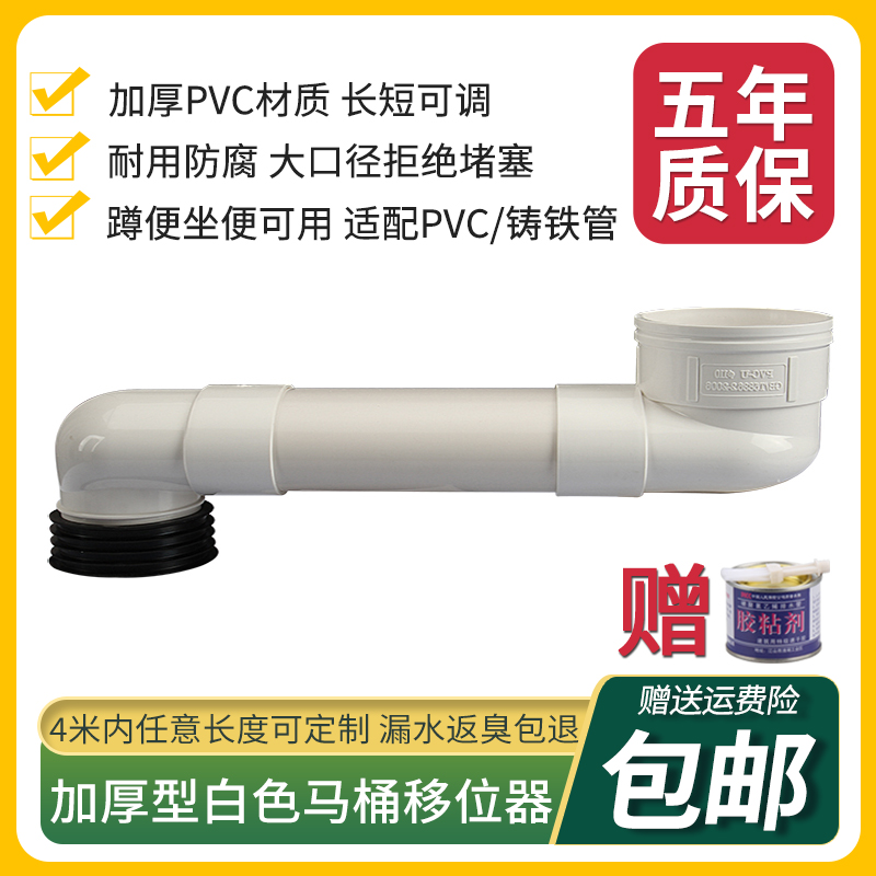 马桶移位器加长加厚PVC扁管排污管不堵坐蹲便器抽水下水排水配件