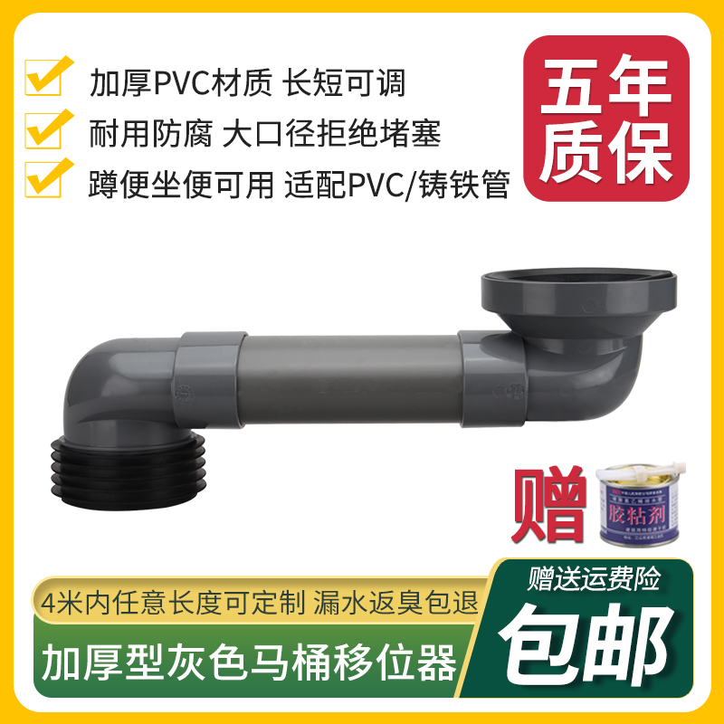 马桶移位器通用铸铁管/PVC管大口径加厚防腐耐用壁挂马桶排污水管