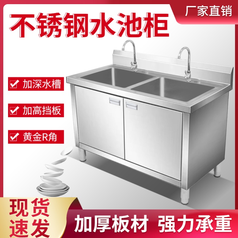 不锈钢商用加厚水池柜一体式水槽洗菜柜洗碗柜单双池沥水厨房橱柜