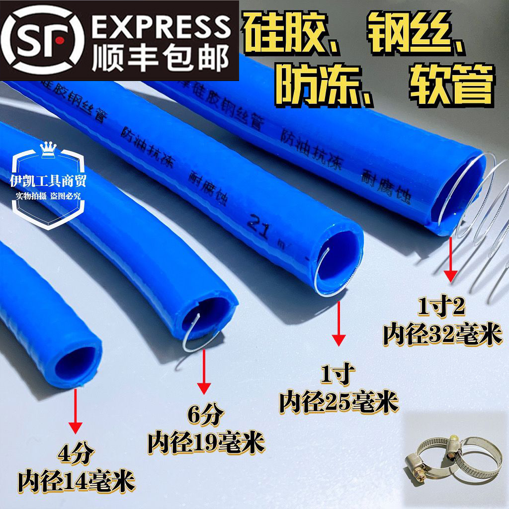 油管柴油防冻耐油软管硅胶管钢丝加油管抽油泵管子6分一寸水龙头